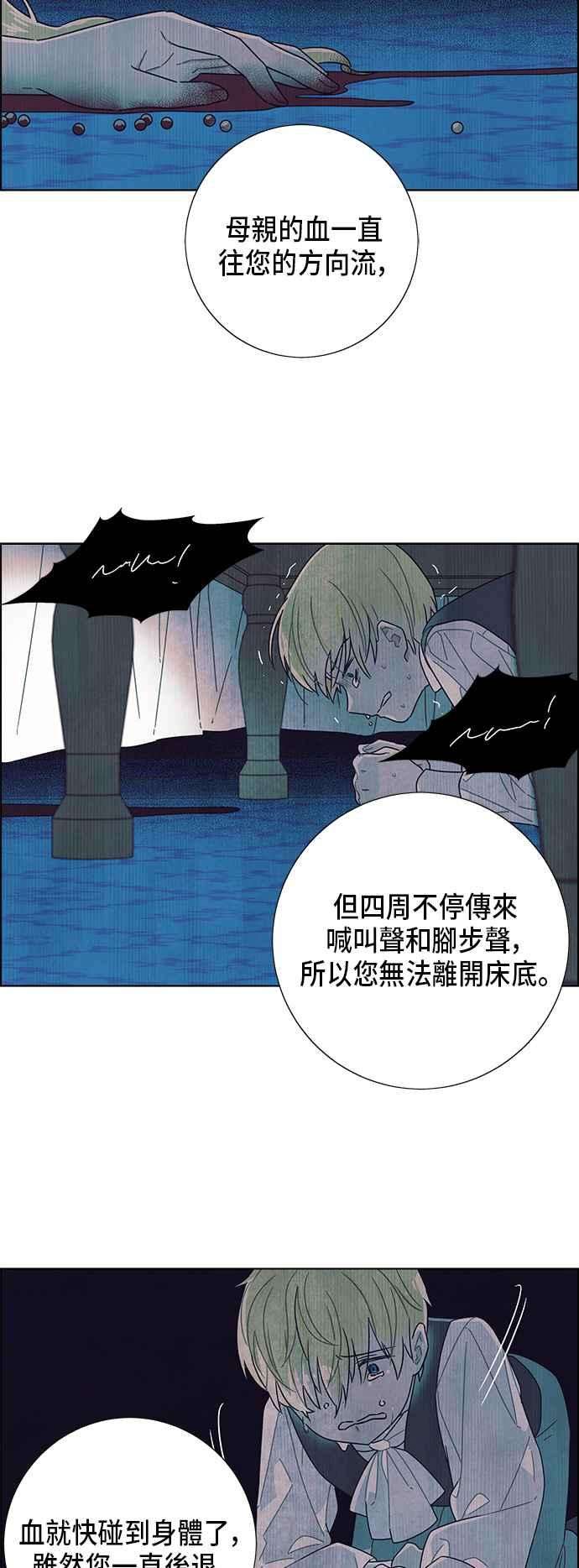 我夺走了公爵的初夜67话