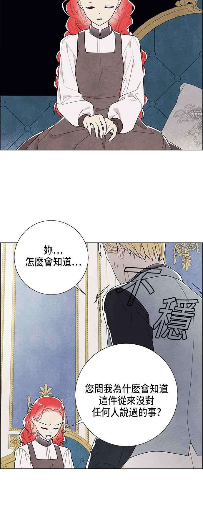 我夺走了公爵的初夜67话