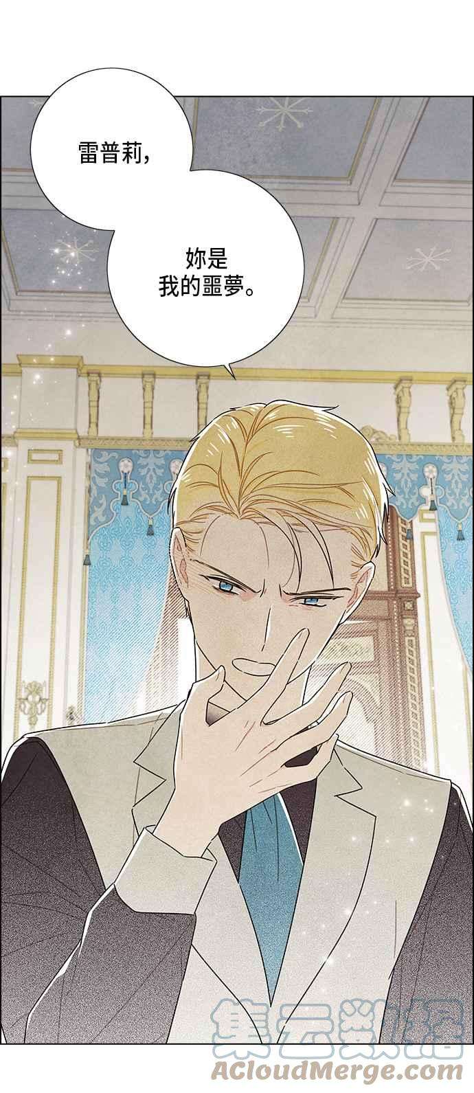 我夺走了公爵的初夜67话