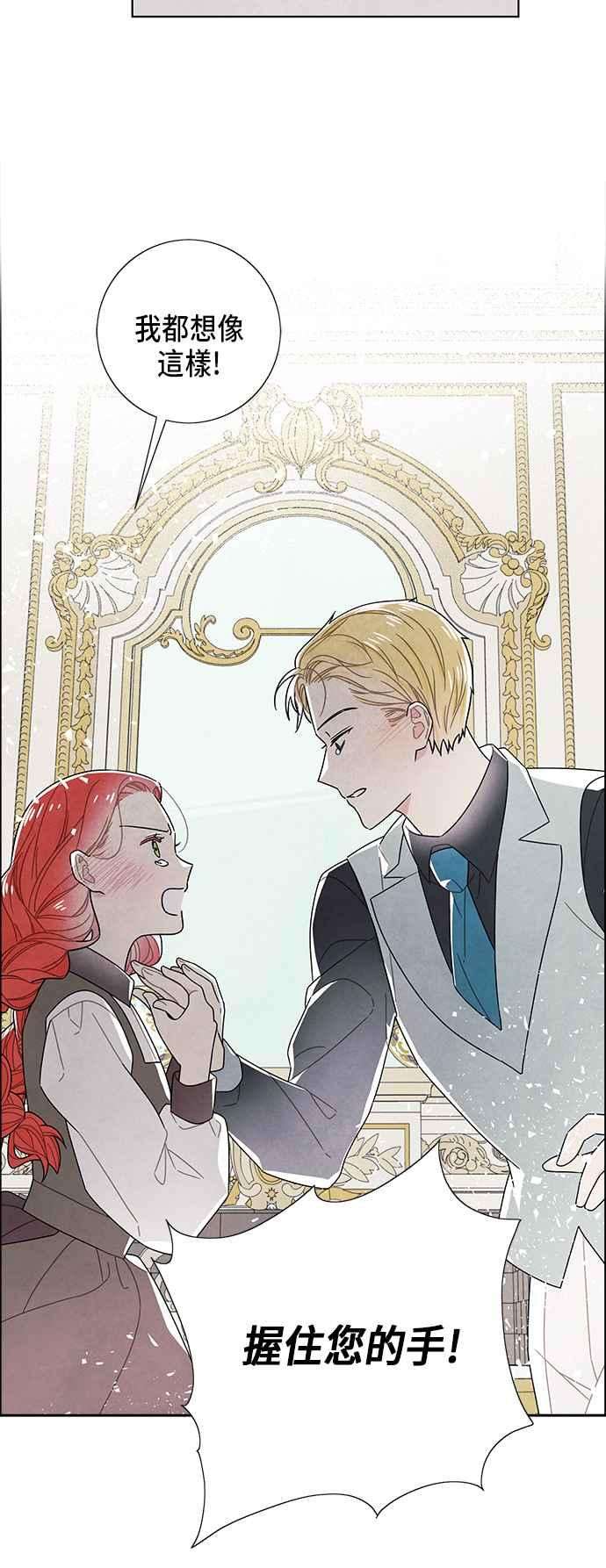 我夺走了公爵的初夜67话