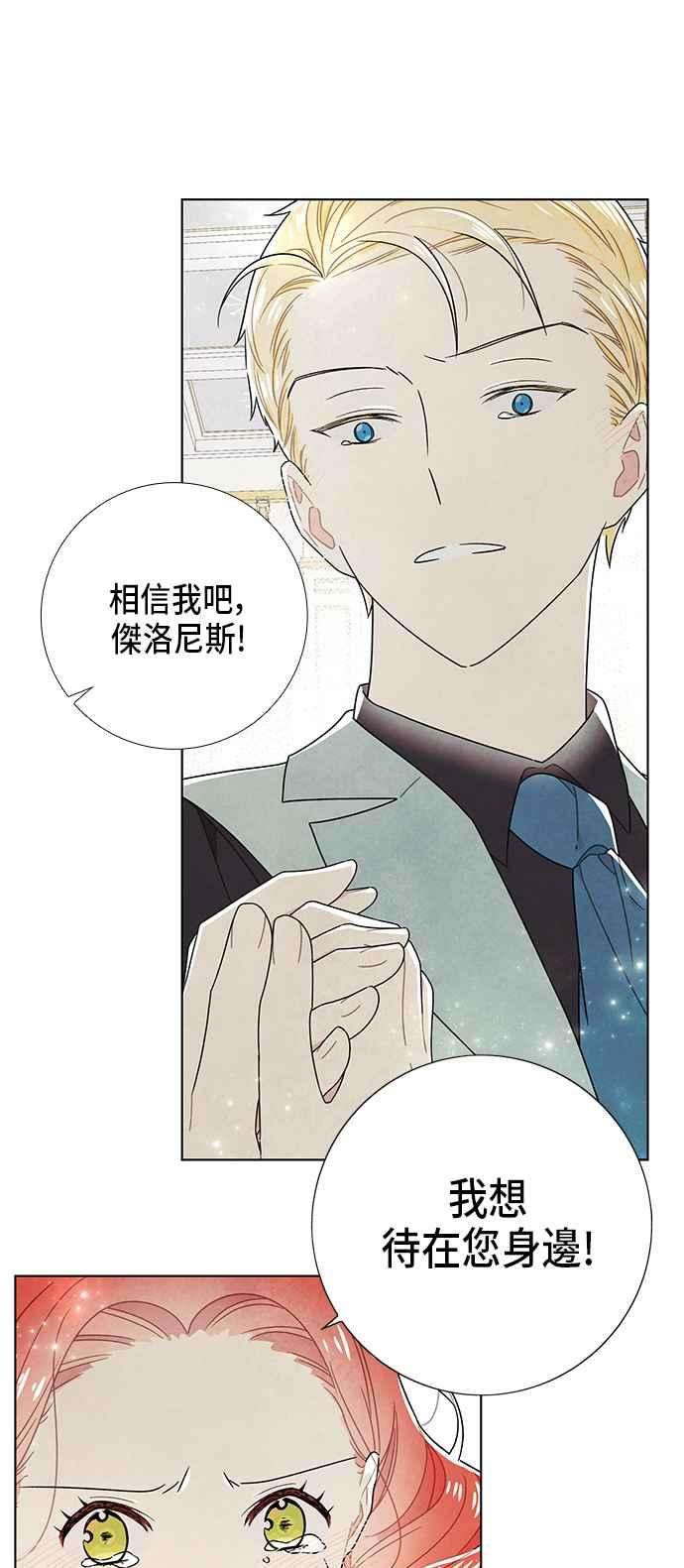 我夺走了公爵的初夜67话