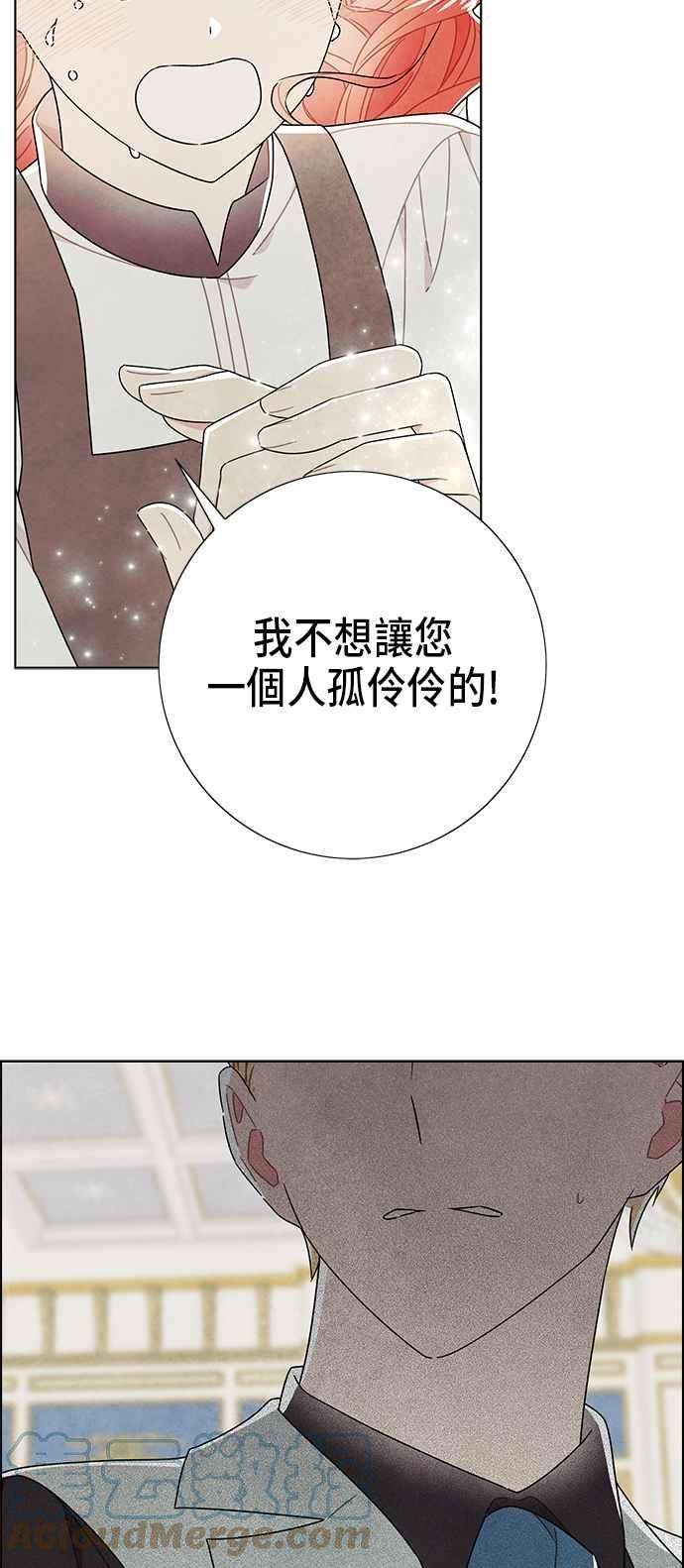 我夺走了公爵的初夜67话