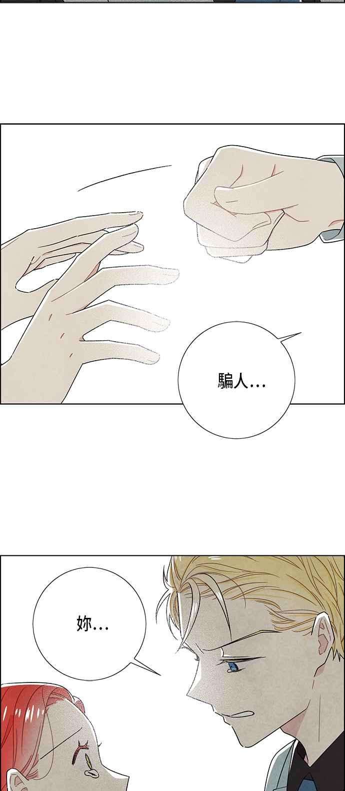 我夺走了公爵的初夜67话