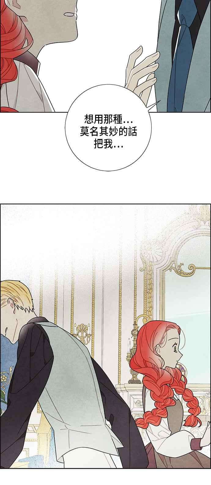 我夺走了公爵的初夜67话