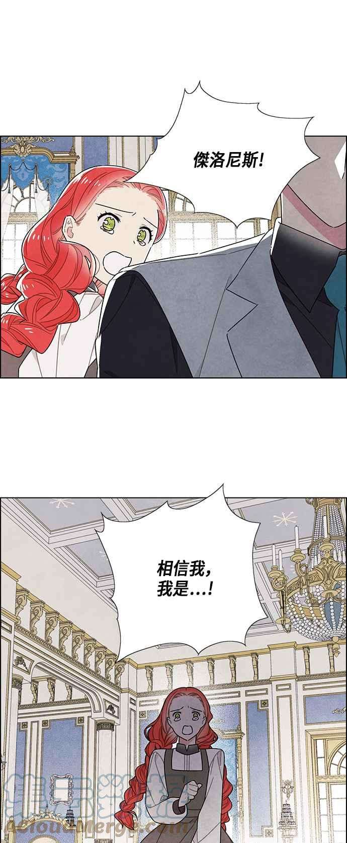 我夺走了公爵的初夜67话