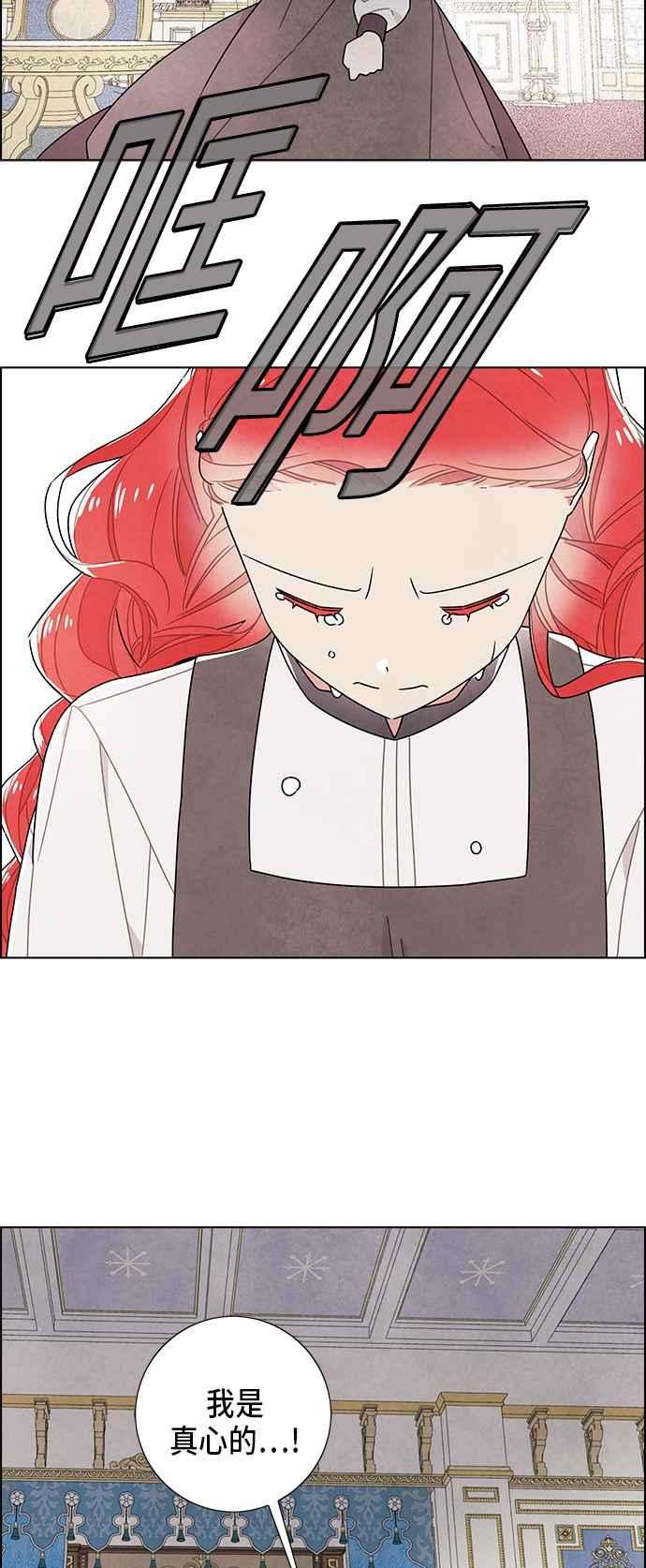 我夺走了公爵的初夜67话