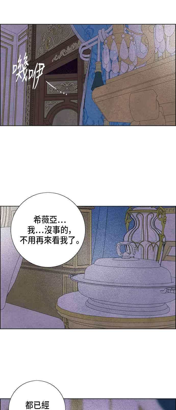 我夺走了公爵的初夜67话