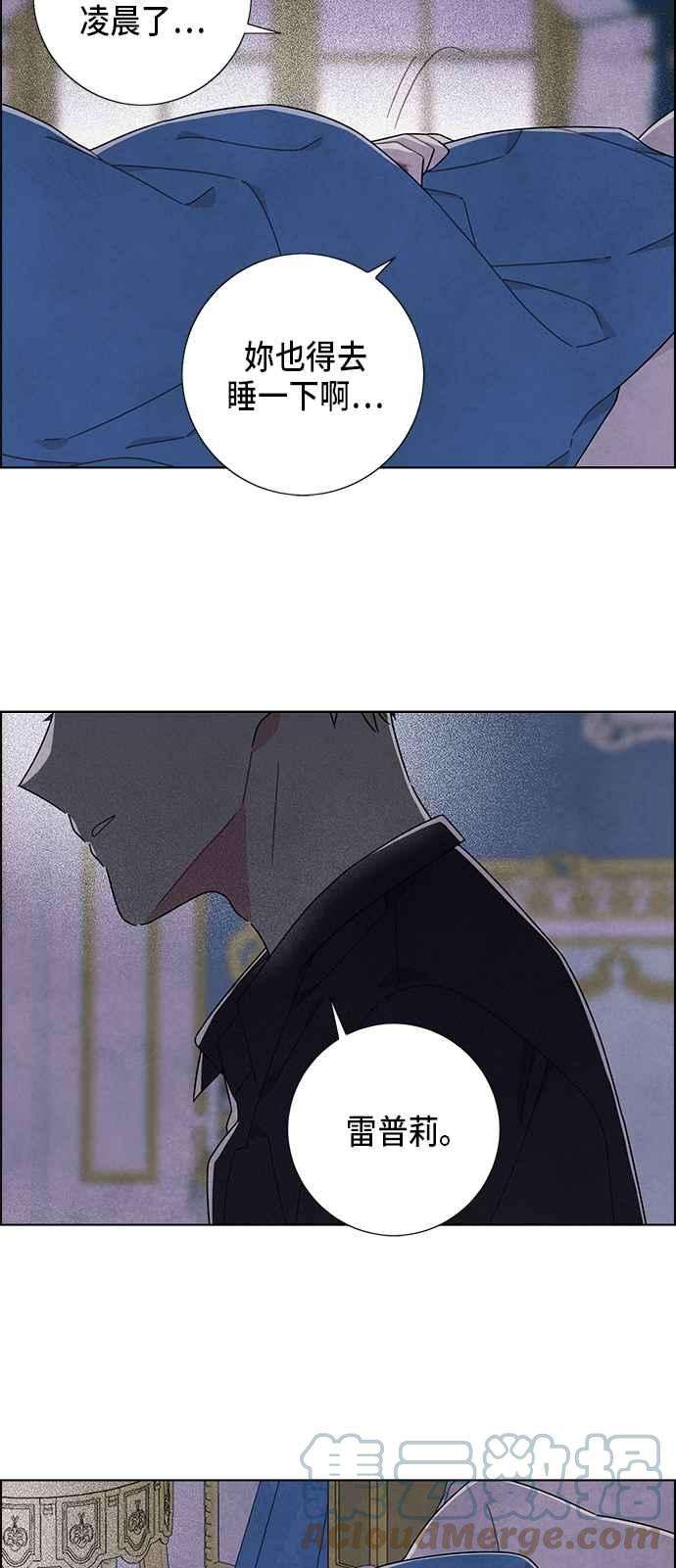 我夺走了公爵的初夜67话