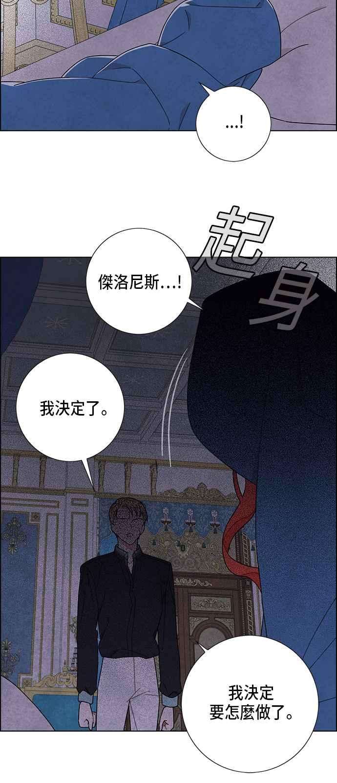 我夺走了公爵的初夜67话