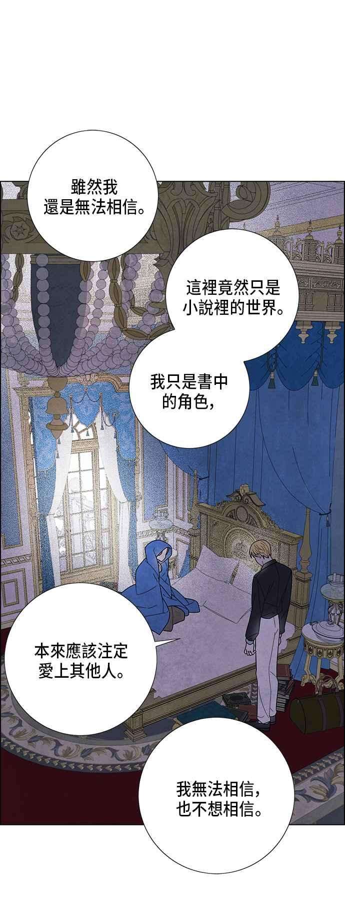 我夺走了公爵的初夜67话