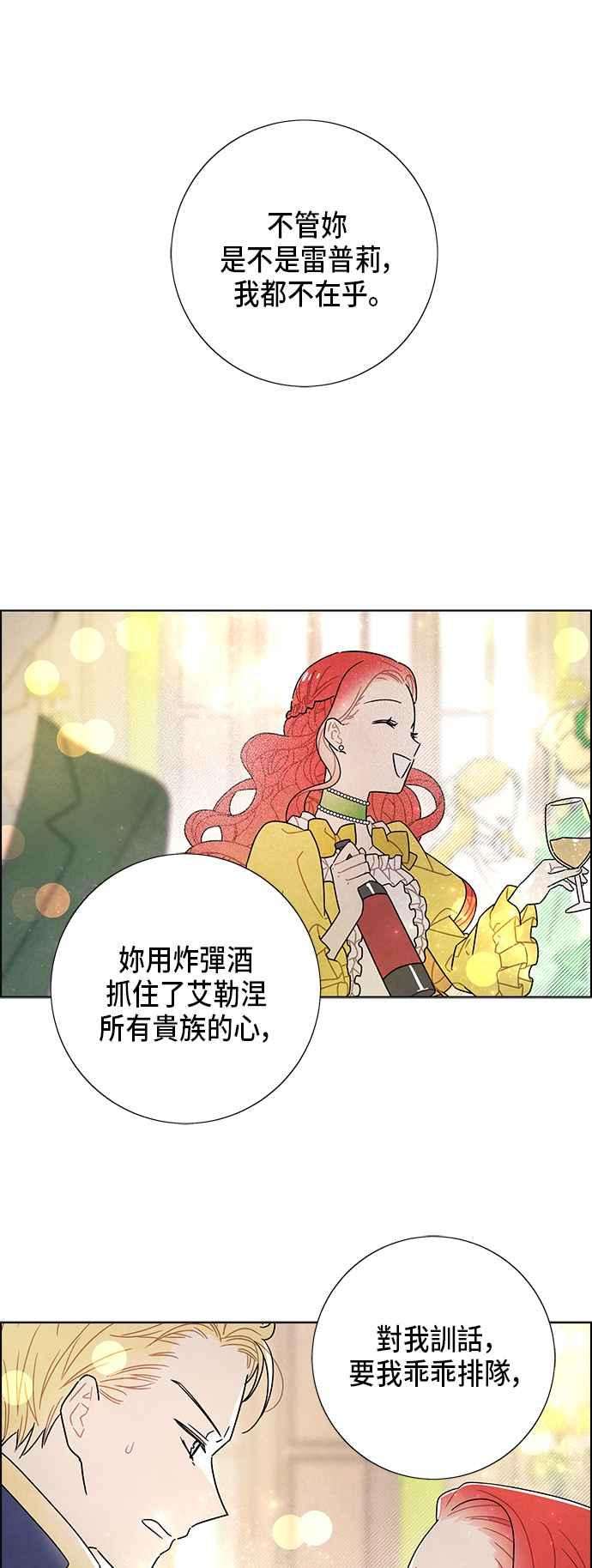 我夺走了公爵的初夜67话