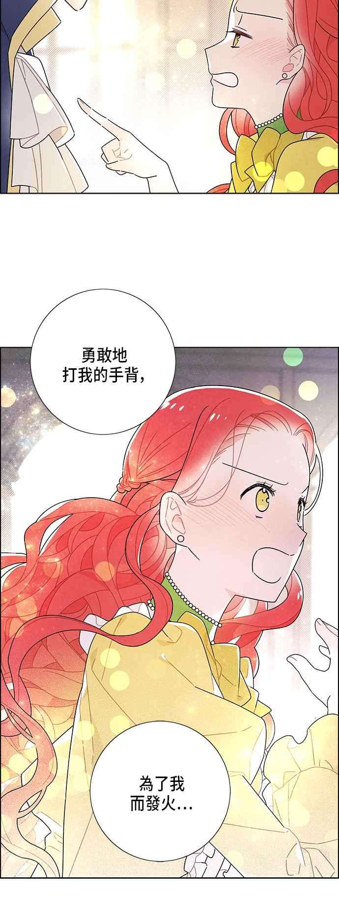 我夺走了公爵的初夜67话