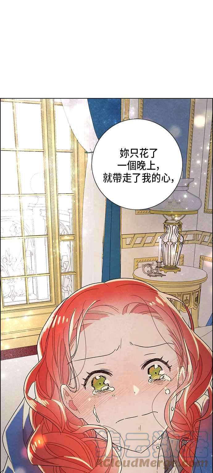 我夺走了公爵的初夜67话