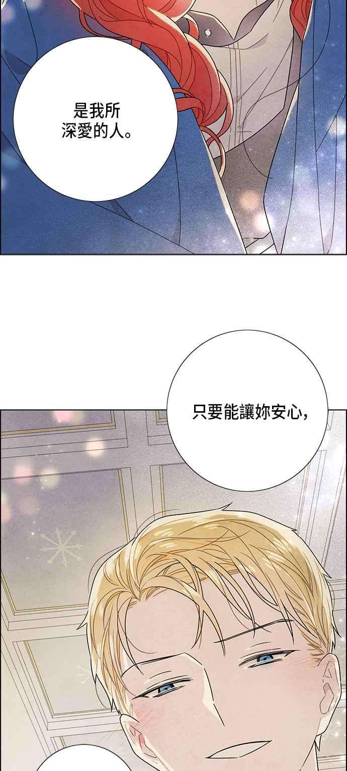 我夺走了公爵的初夜67话