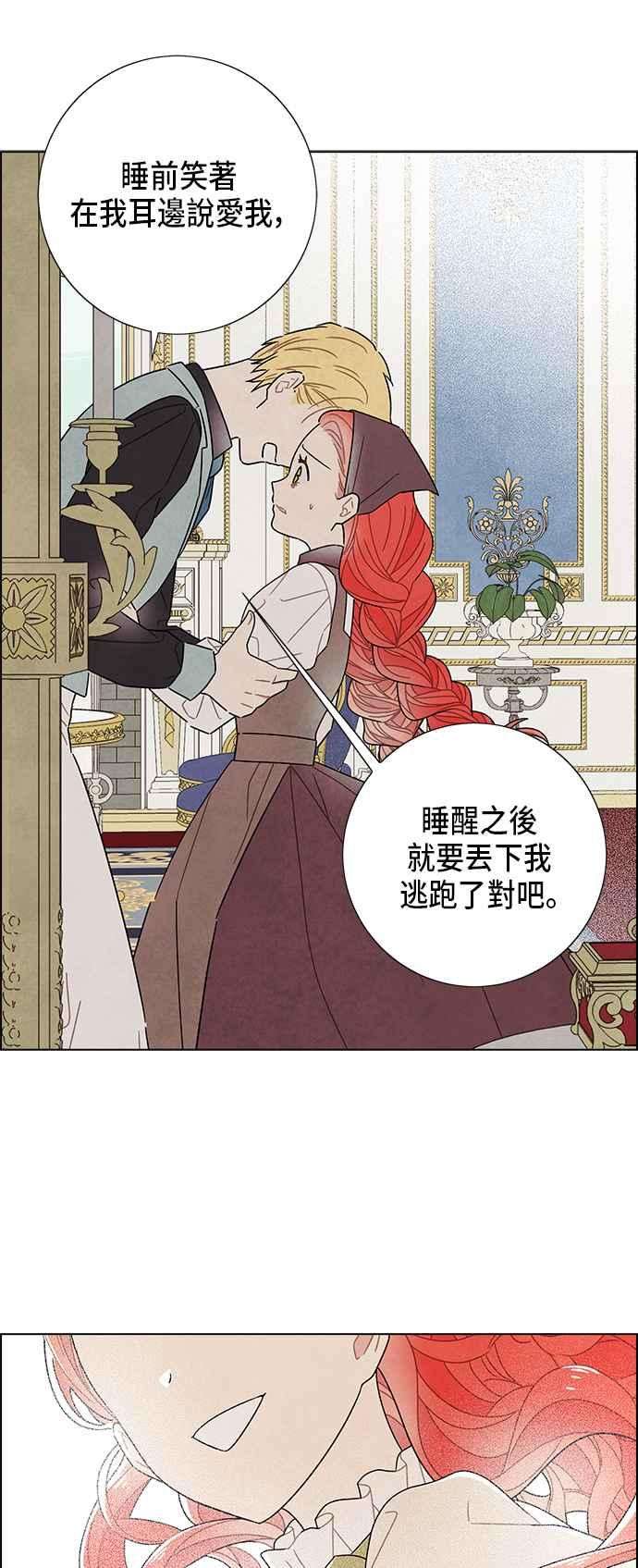 我夺走了公爵的初夜67话