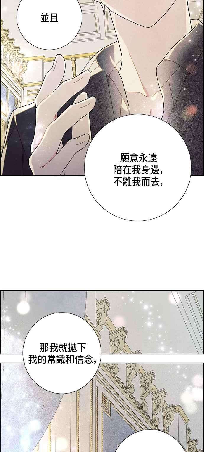 我夺走了公爵的初夜67话