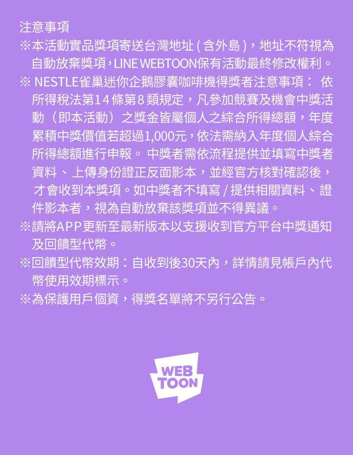 我夺走了公爵的初夜67话