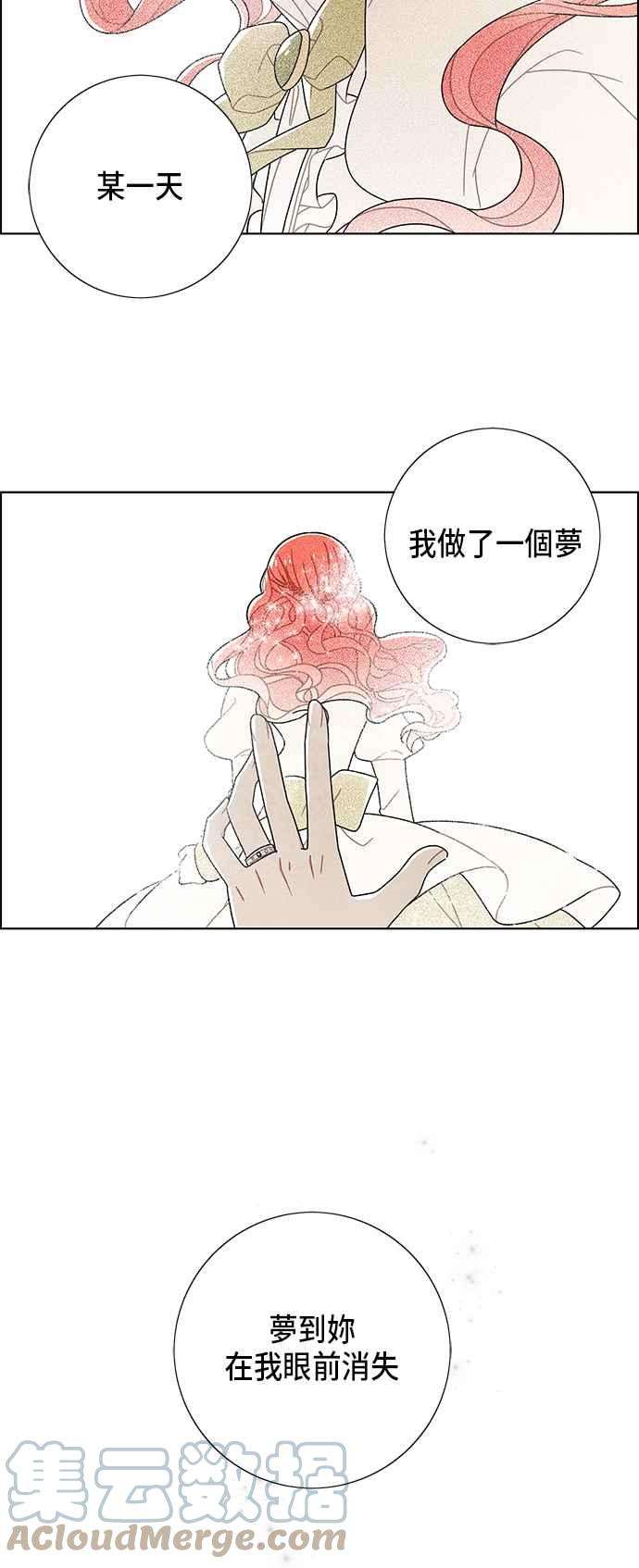 我夺走了公爵的初夜67话