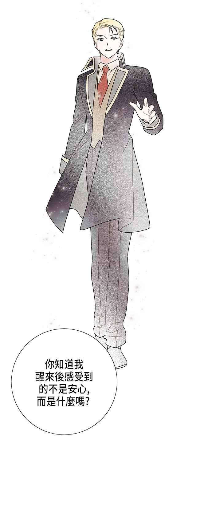 我夺走了公爵的初夜67话