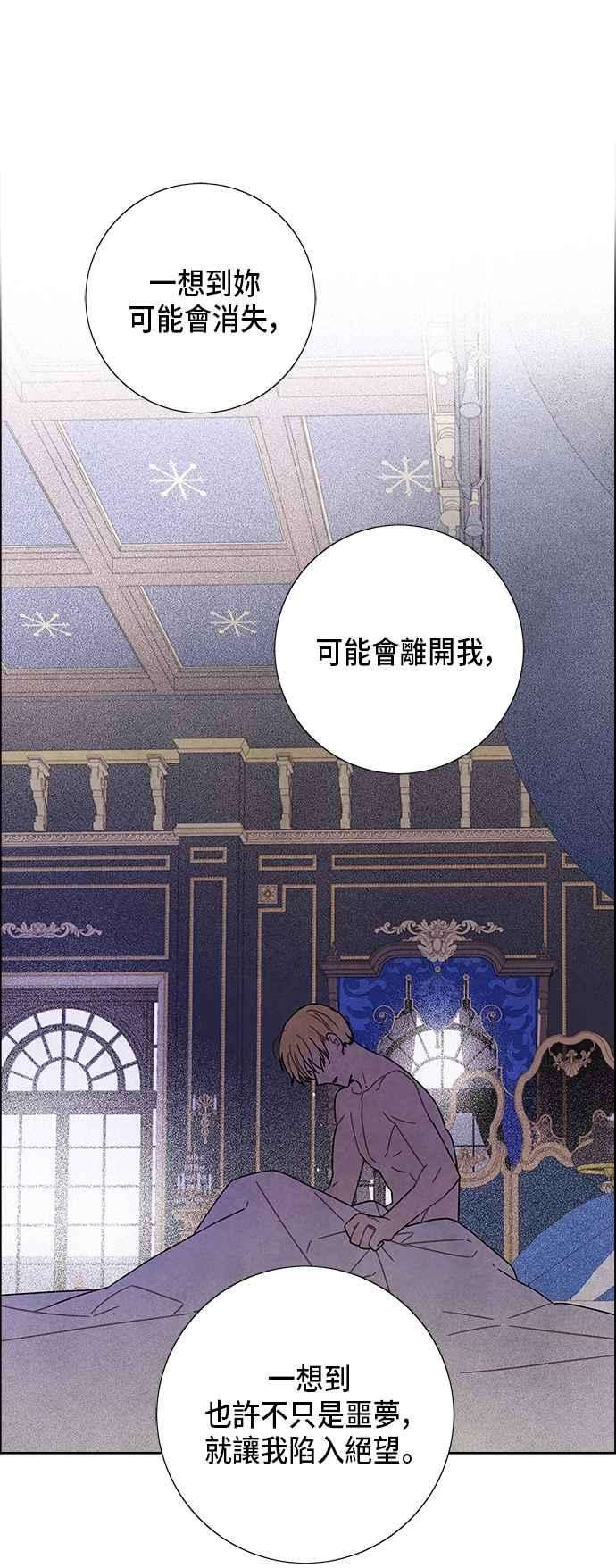 我夺走了公爵的初夜67话