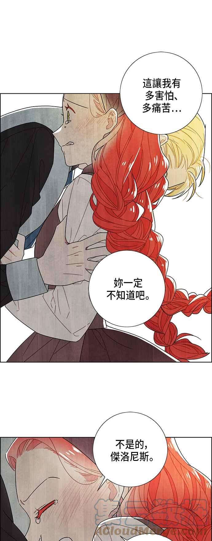 我夺走了公爵的初夜67话