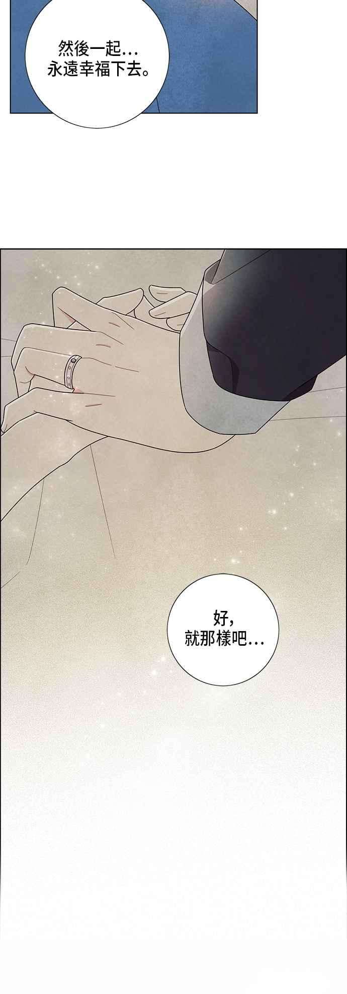 我夺走了公爵的初夜68话