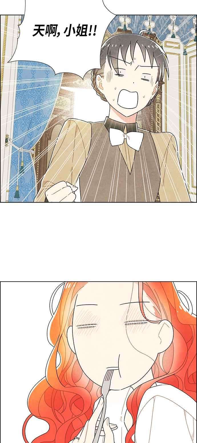 我夺走了公爵的初夜68话