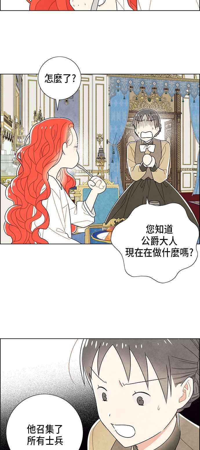 我夺走了公爵的初夜68话