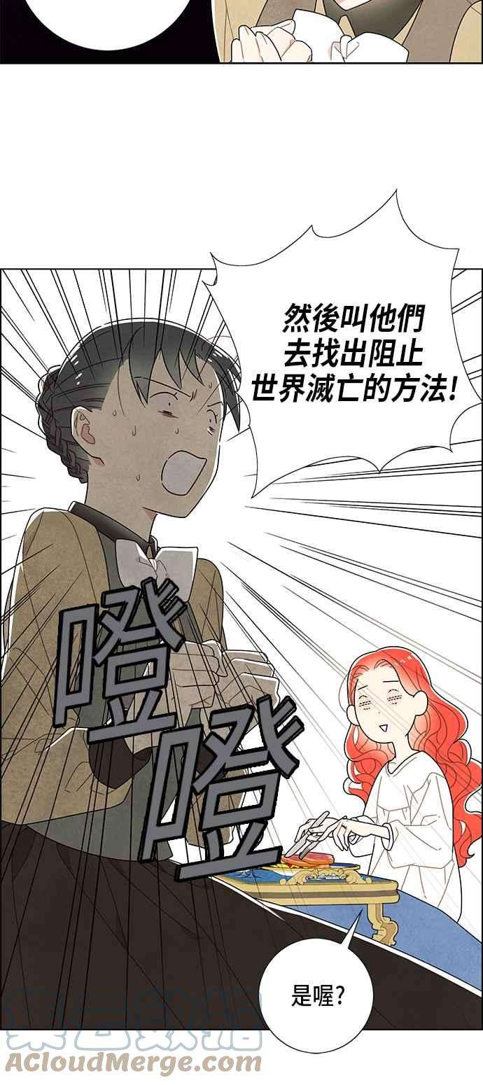 我夺走了公爵的初夜68话