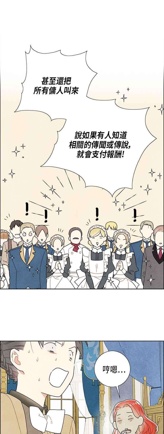 我夺走了公爵的初夜68话