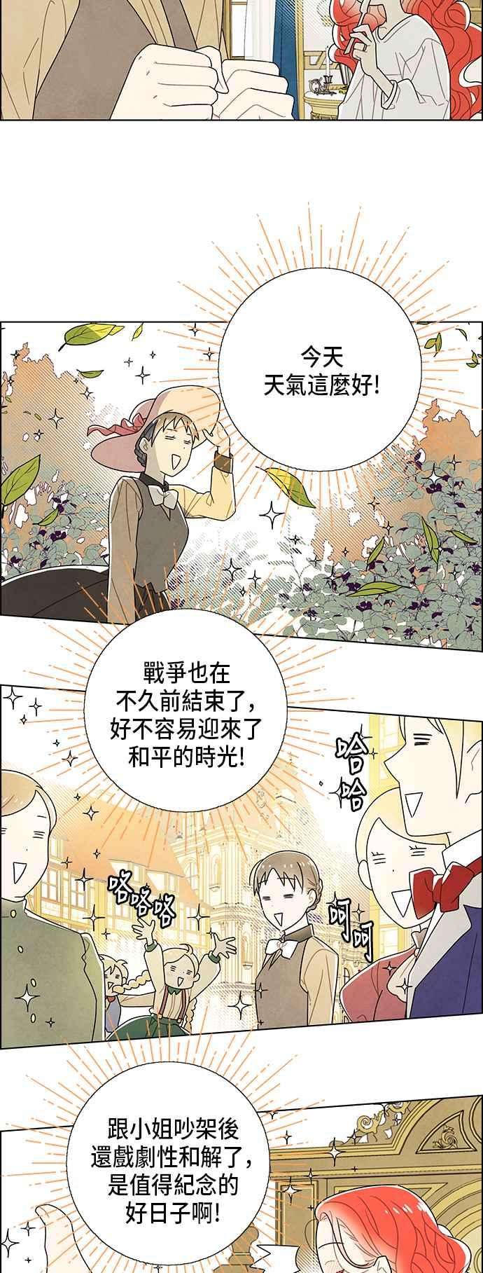 我夺走了公爵的初夜68话