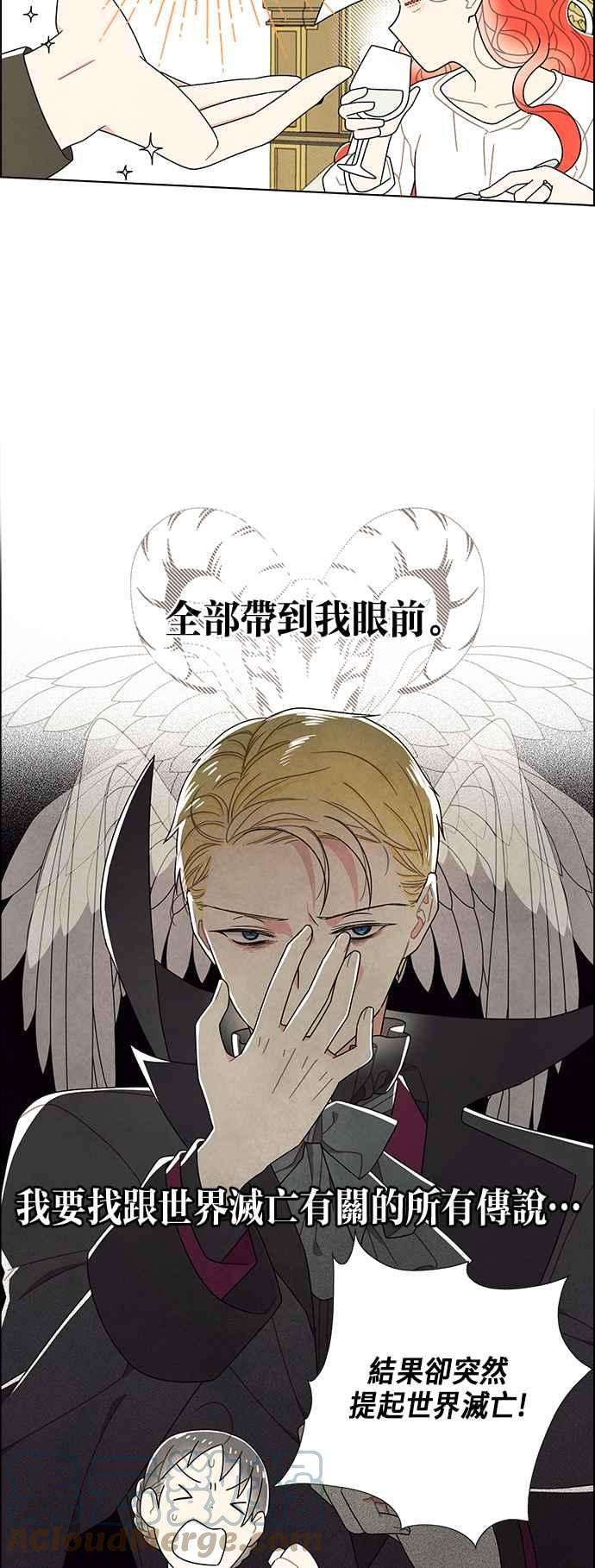 我夺走了公爵的初夜68话