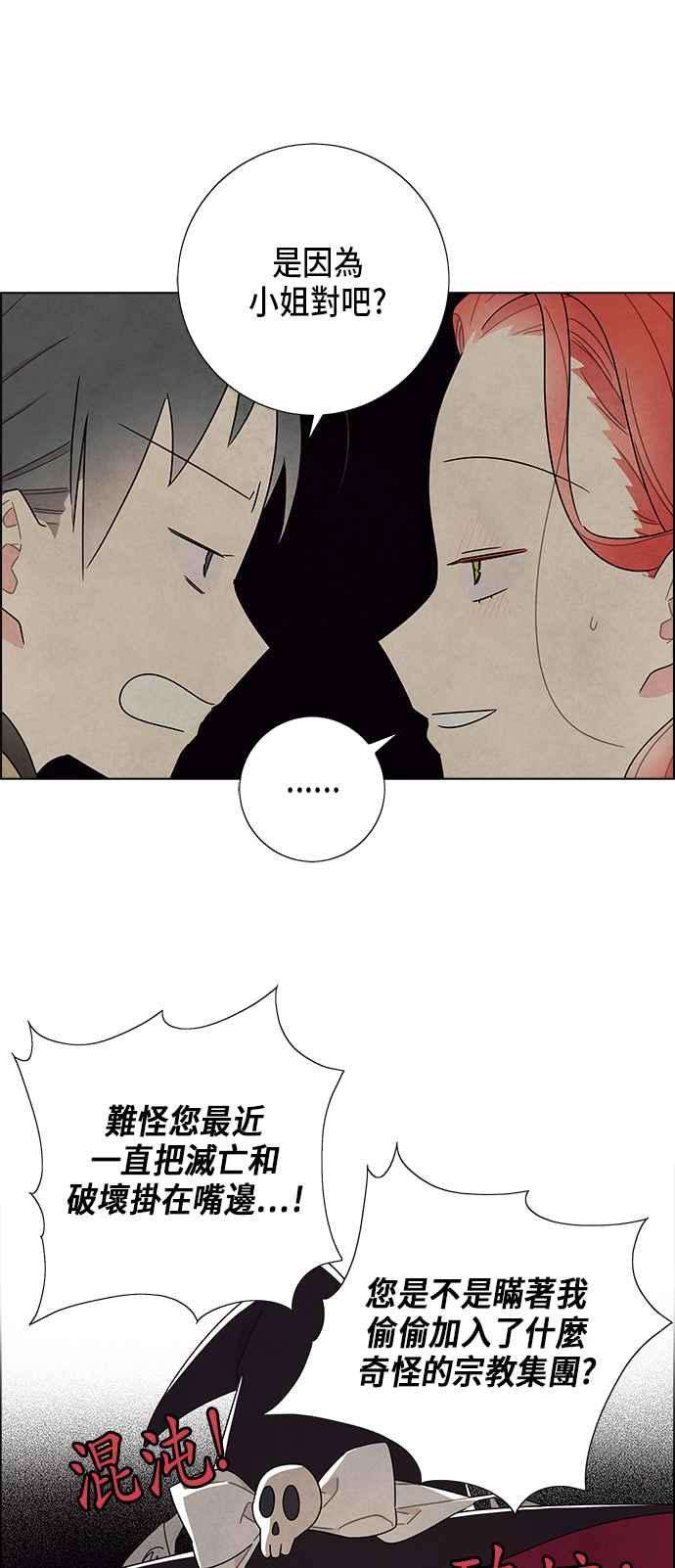 我夺走了公爵的初夜68话