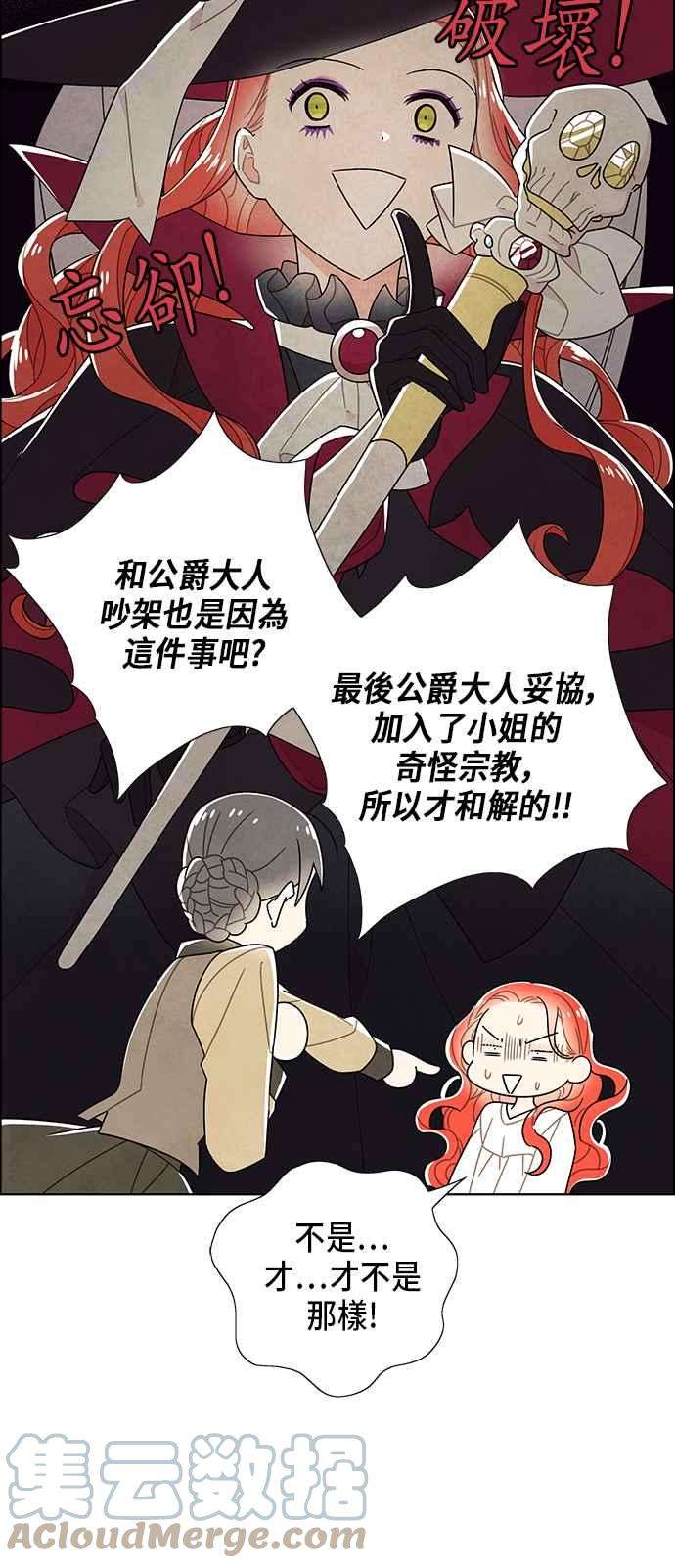 我夺走了公爵的初夜68话