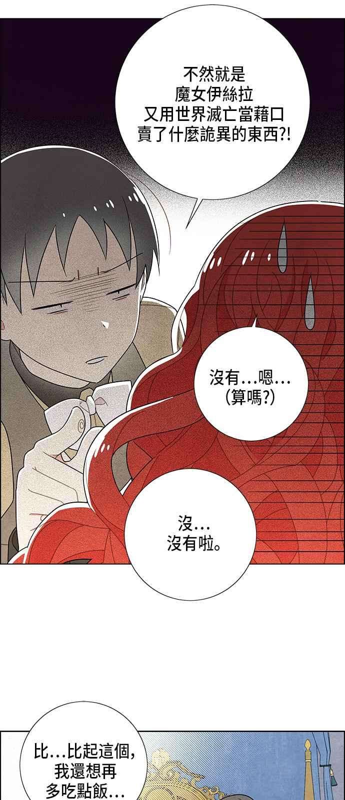 我夺走了公爵的初夜68话