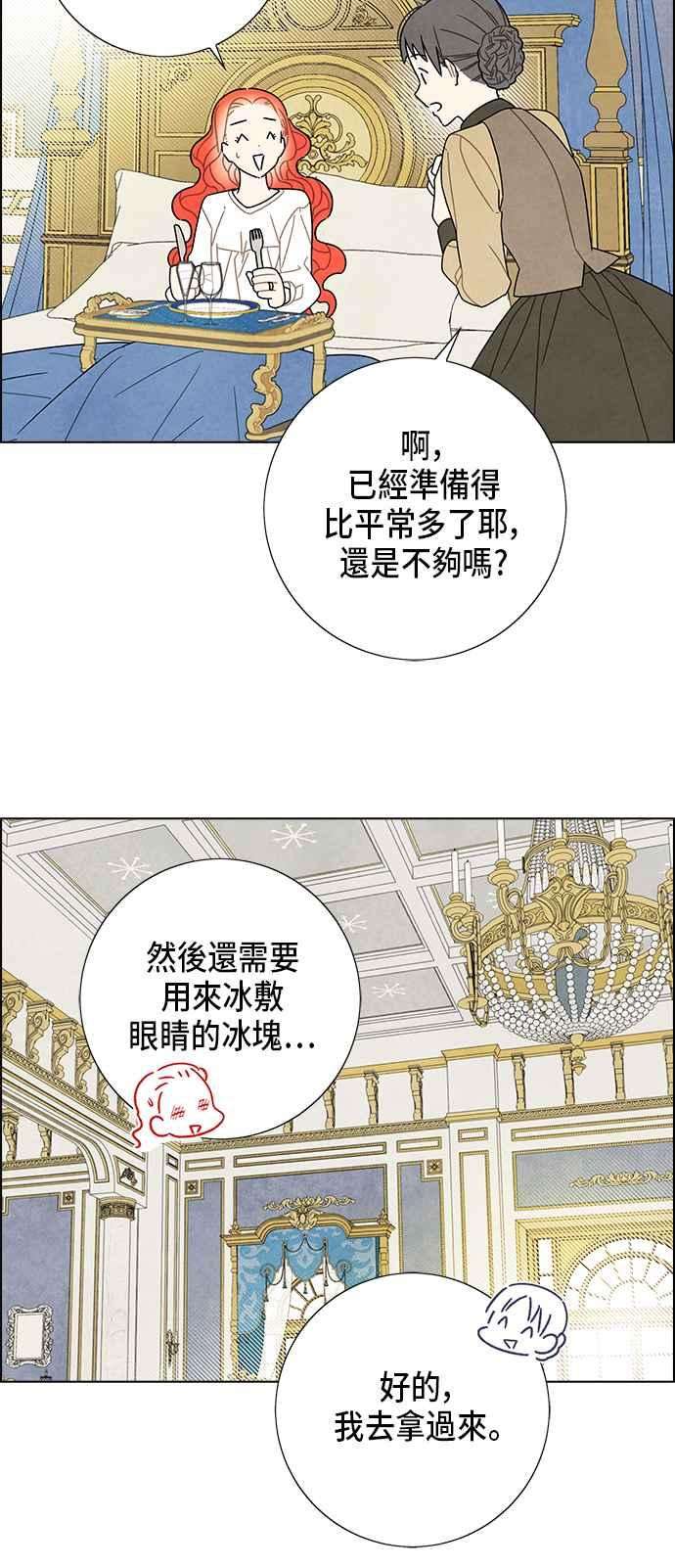 我夺走了公爵的初夜68话