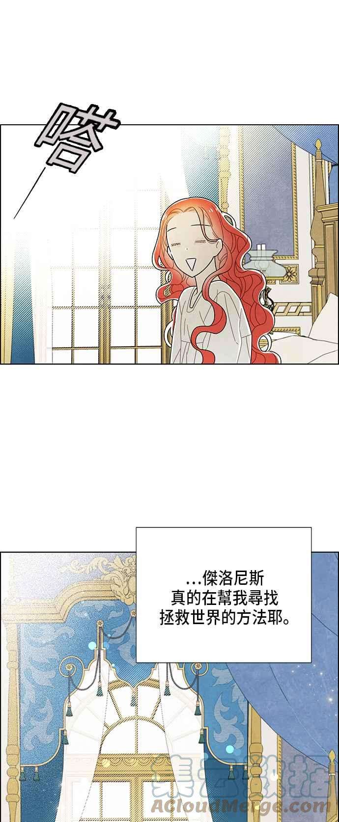 我夺走了公爵的初夜68话