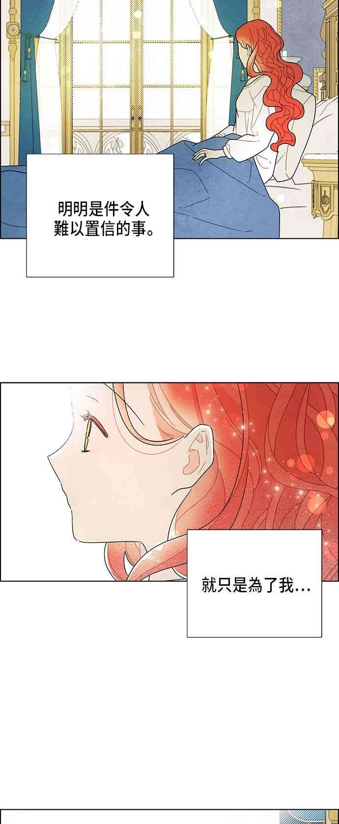 我夺走了公爵的初夜68话