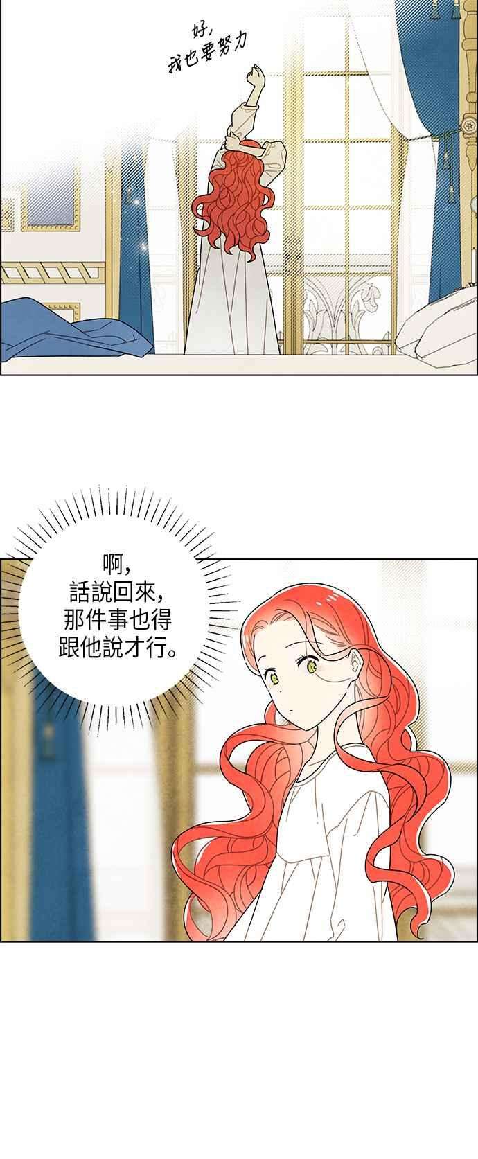 我夺走了公爵的初夜68话