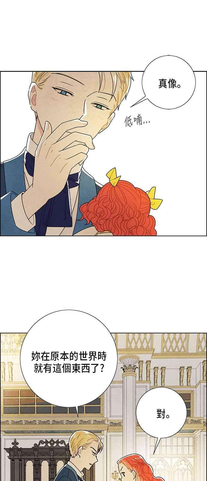 我夺走了公爵的初夜68话