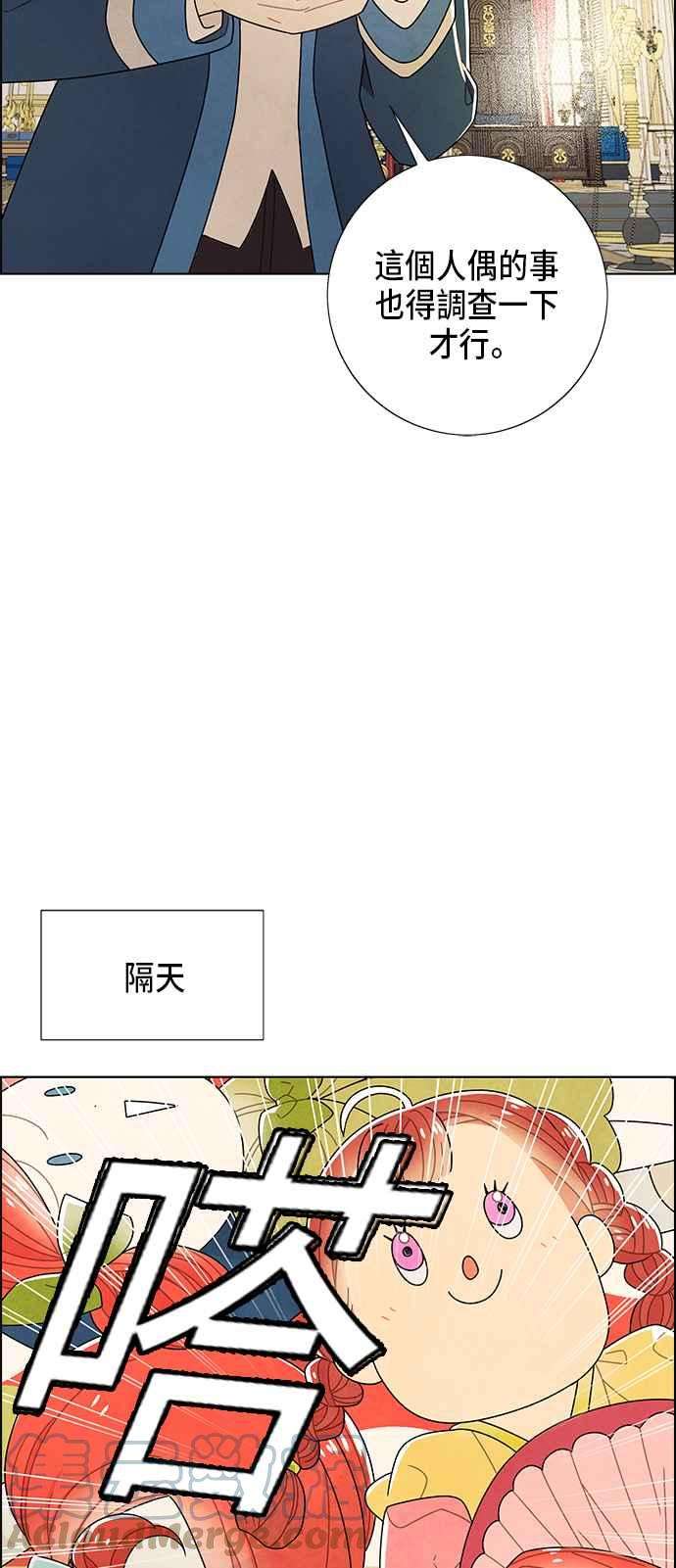 我夺走了公爵的初夜68话