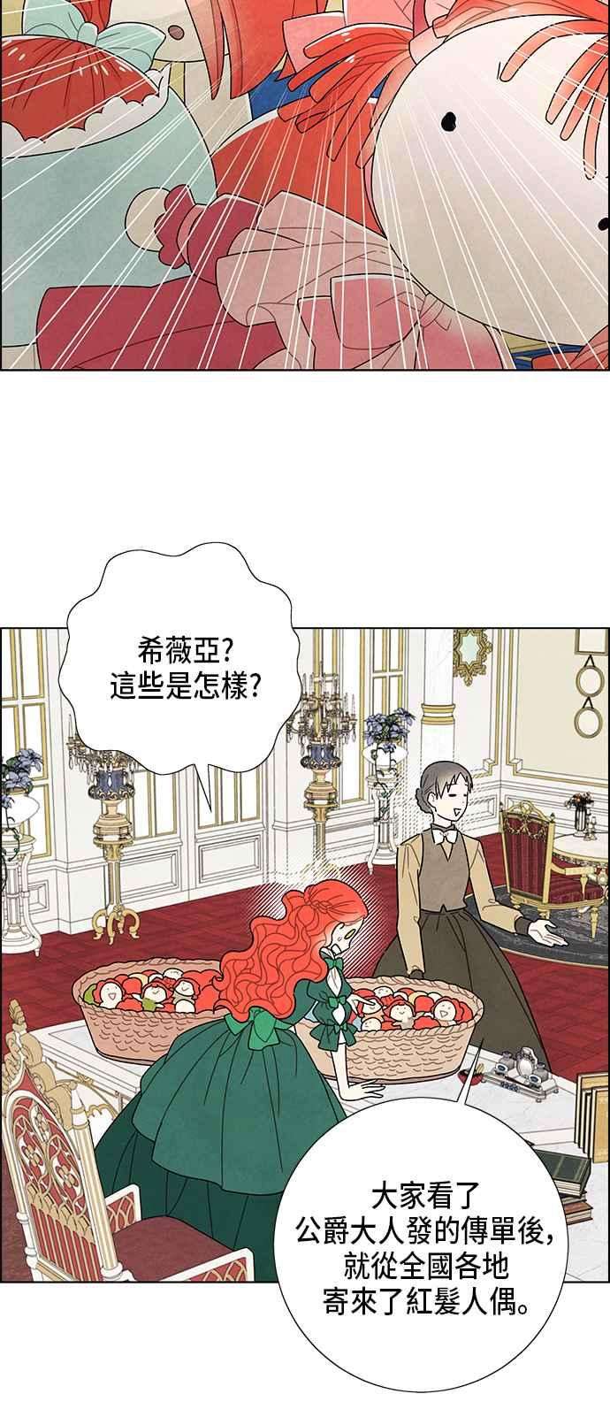 我夺走了公爵的初夜68话