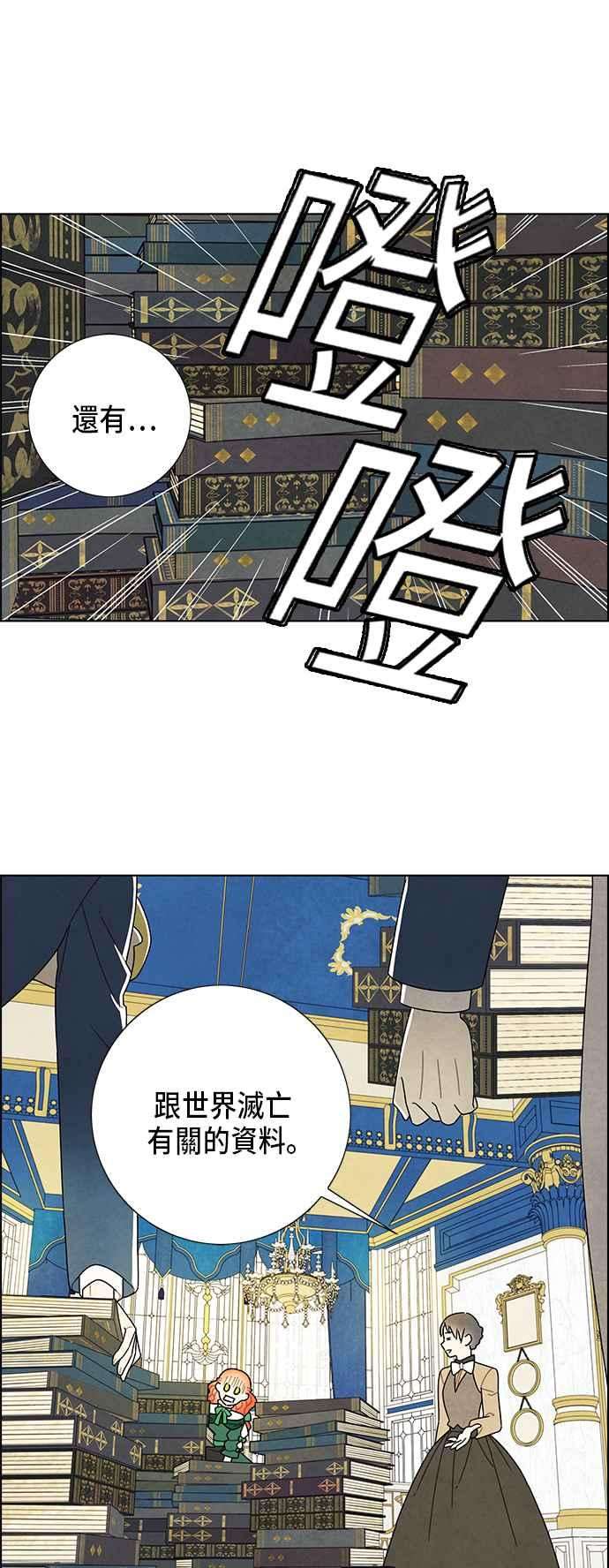 我夺走了公爵的初夜68话