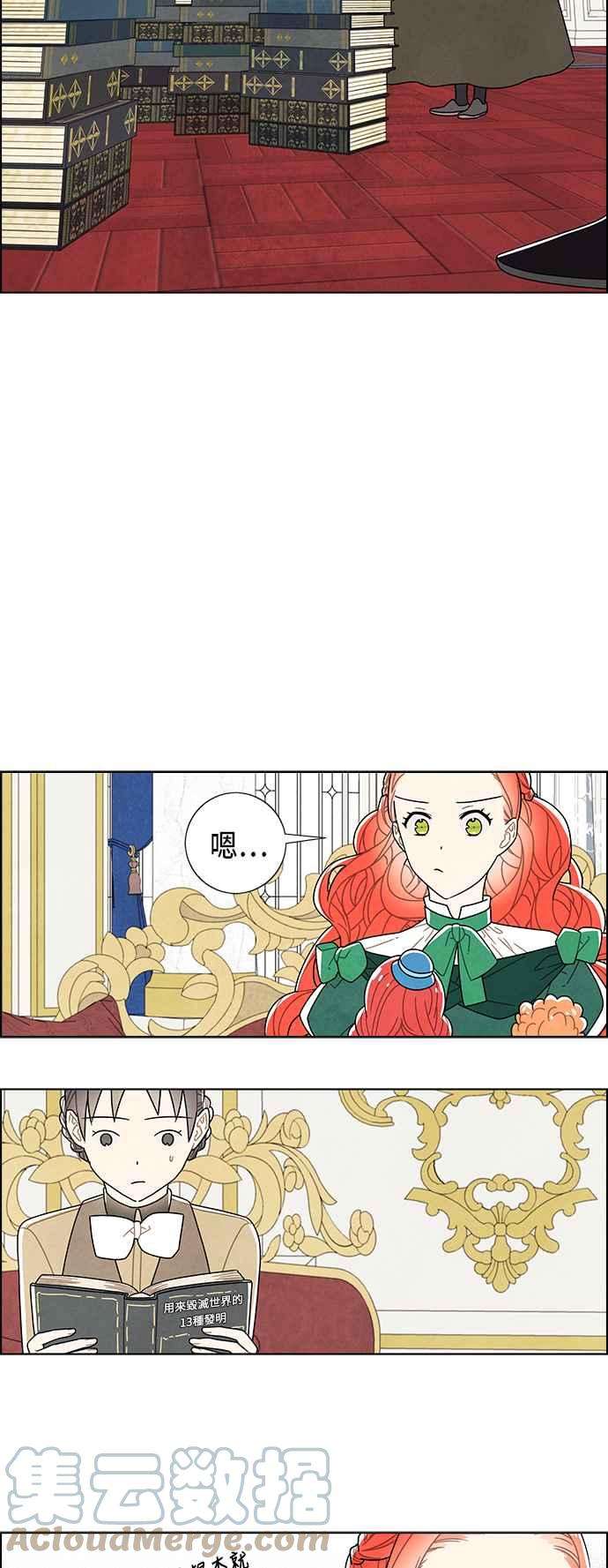 我夺走了公爵的初夜68话