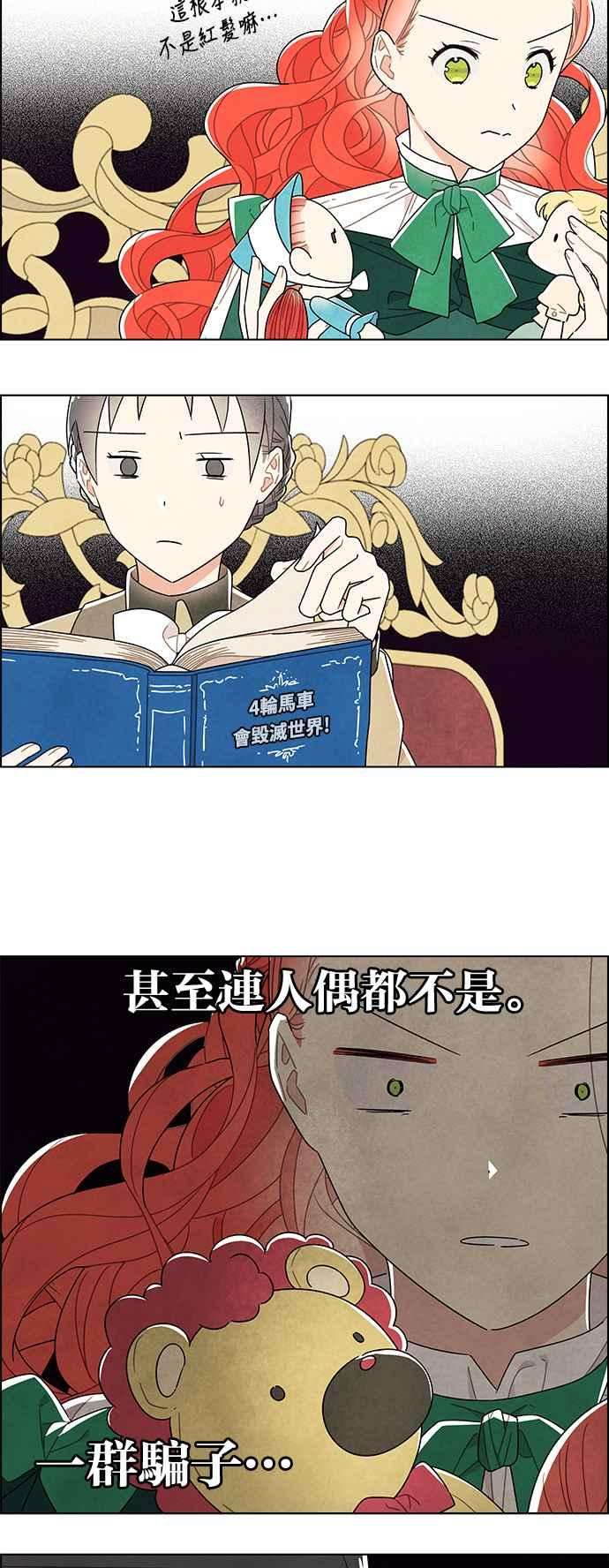 我夺走了公爵的初夜68话