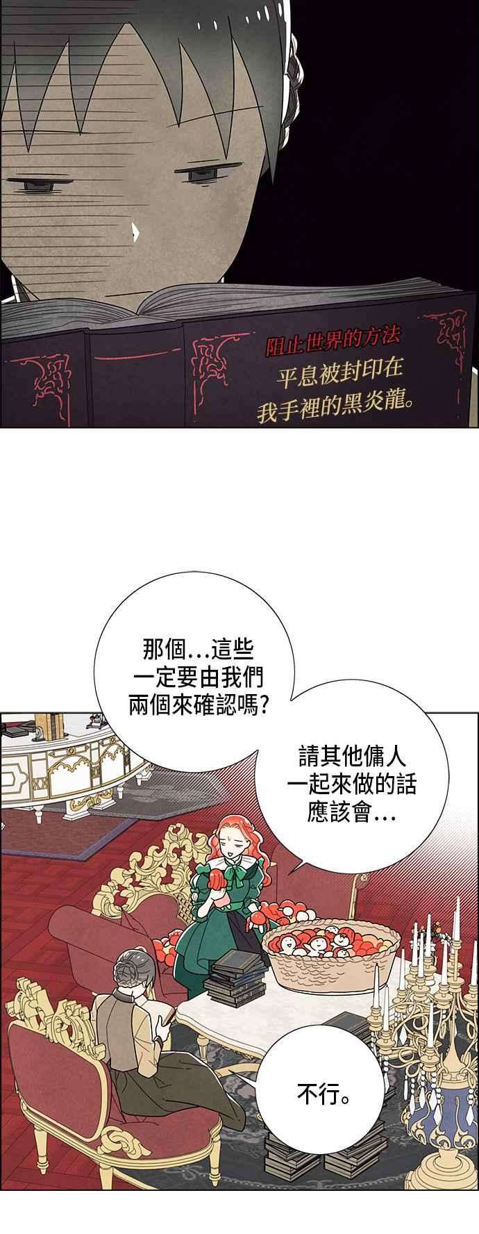 我夺走了公爵的初夜68话