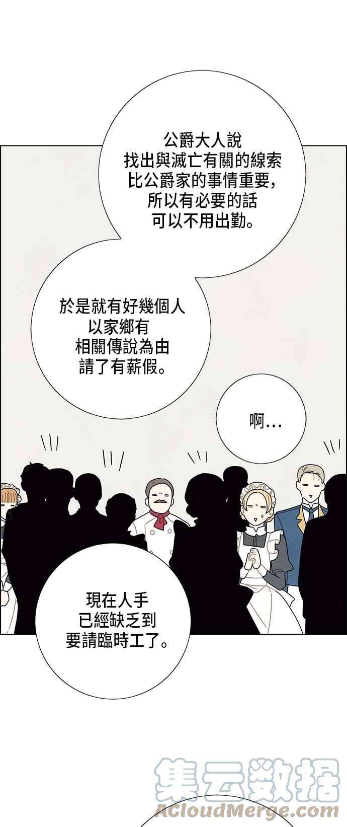 我夺走了公爵的初夜68话