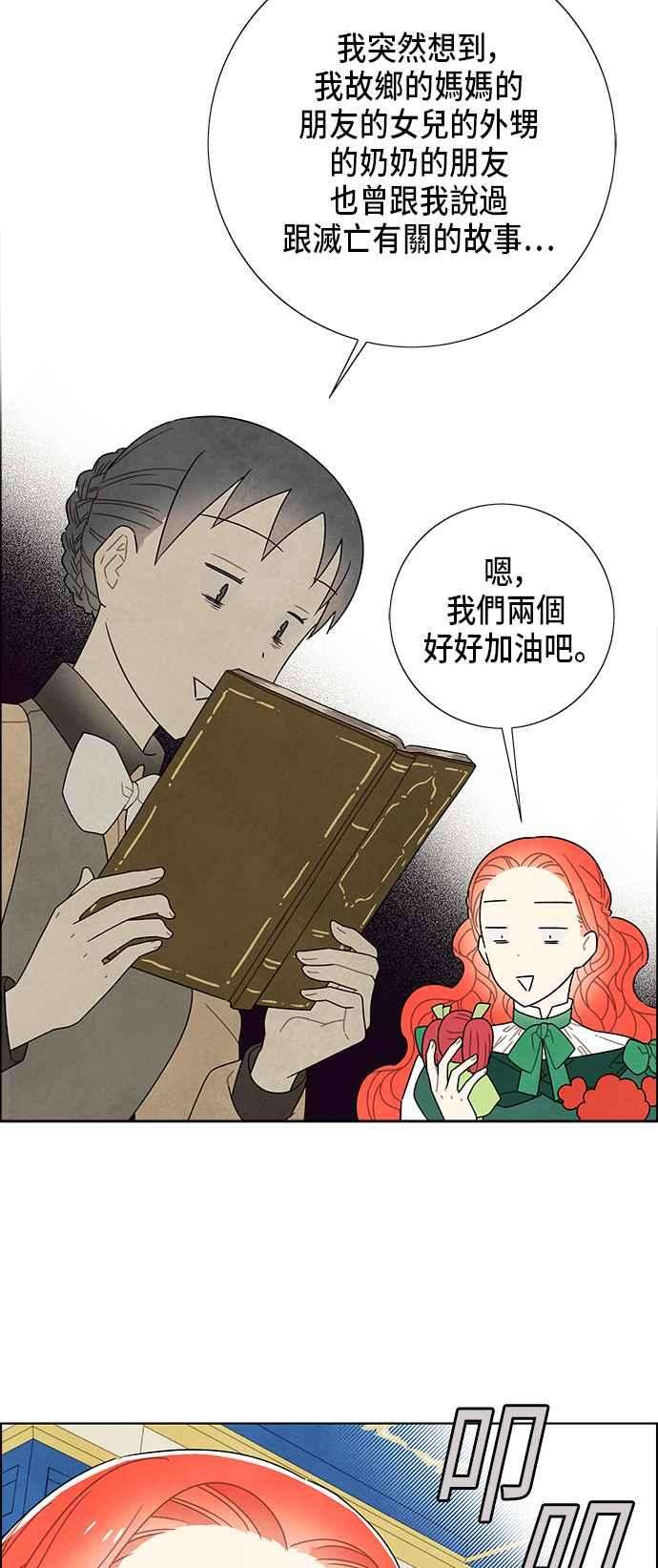 我夺走了公爵的初夜68话