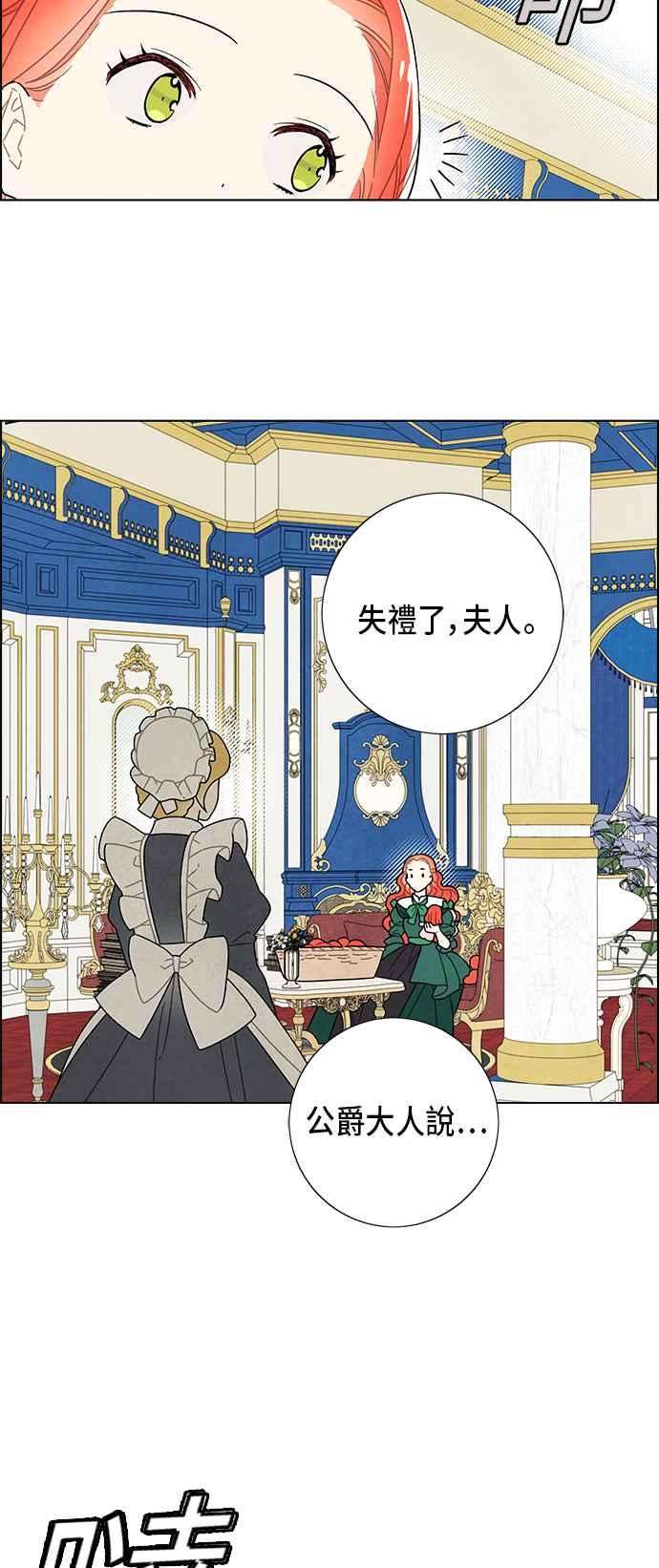 我夺走了公爵的初夜68话