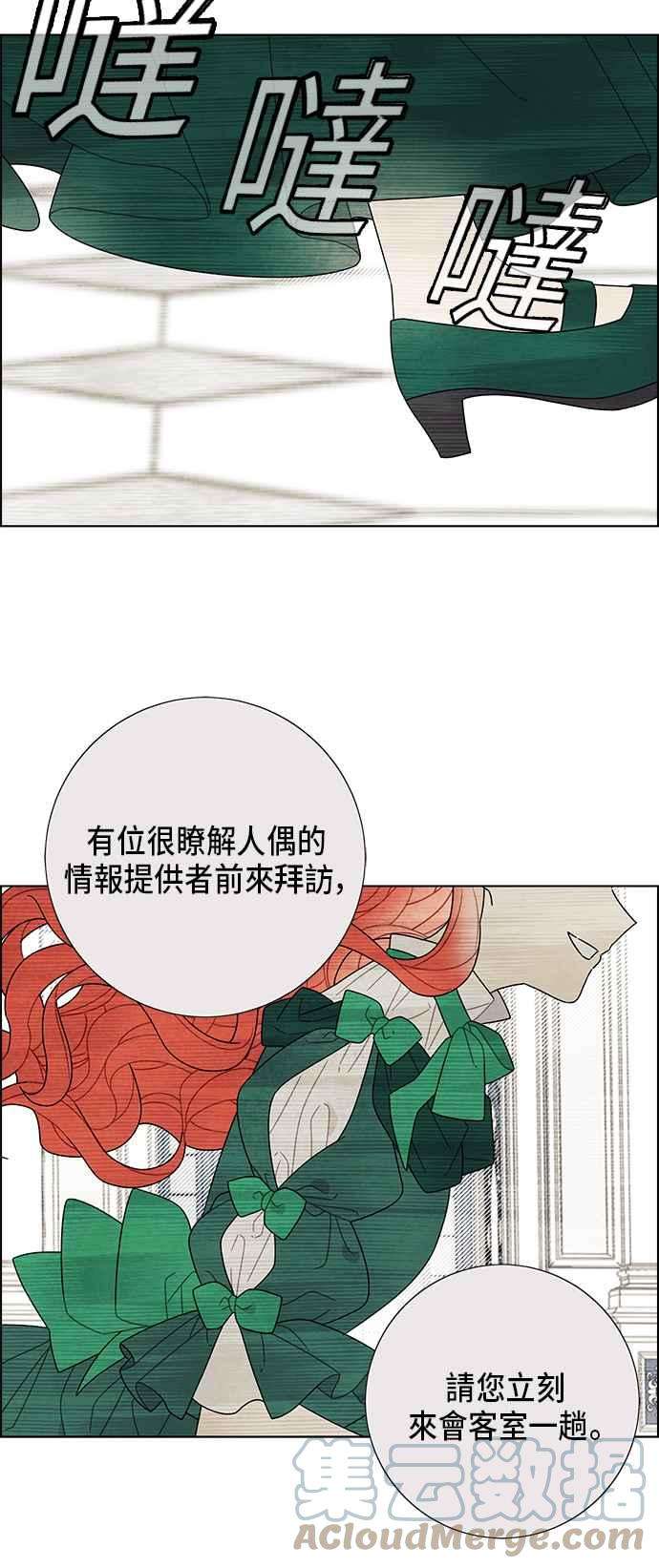 我夺走了公爵的初夜68话